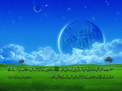 Hadees