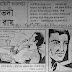 Arabya Rajani Bengali Comics