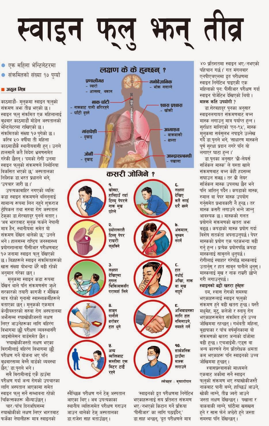 Swine flu Updates... 5 13416731