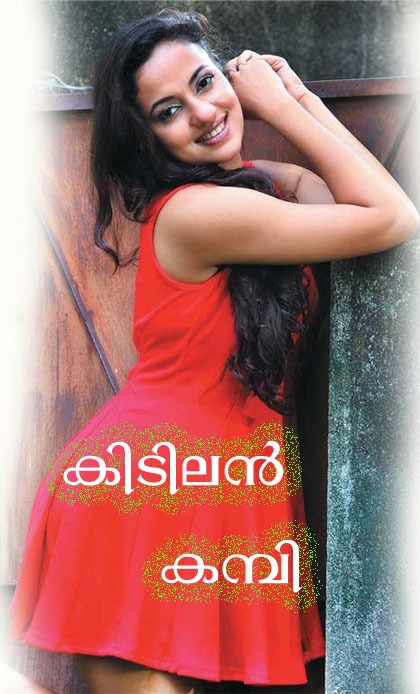 malayalam kambi kathakal audio malayalam kambi kathakal audio