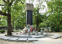 The controversial Korean Atom Bomb Victims' Memorial, Hiroshima, Japan