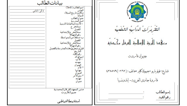 CONTOH RAPORT SMP ALFURQON MBS CIBIUK DUNIA SANTRI CONTOH RAPORT SMP ALFURQON MBS CIBIUK DUNIA SANTRI