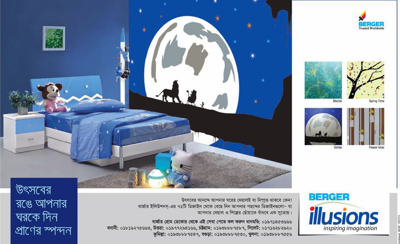 Advertising Archive Bangladesh Berger illusions