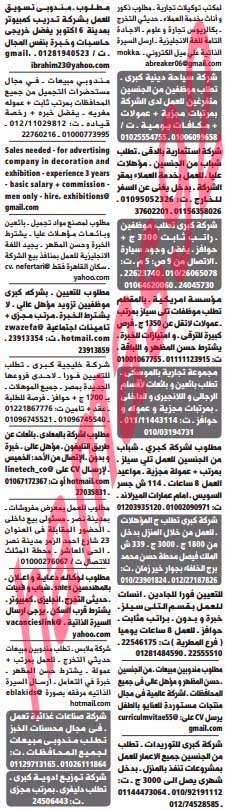وظائف خالية من جريدة الوسيط مصر الجمعة 15-11-2013 %D9%88+%D8%B3+%D9%85+5