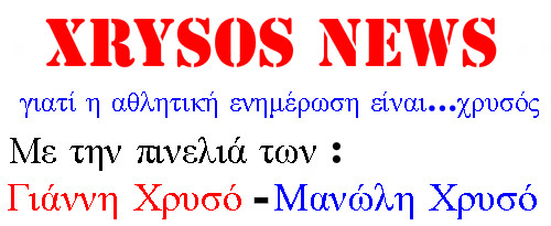 XRYSOS NEWS