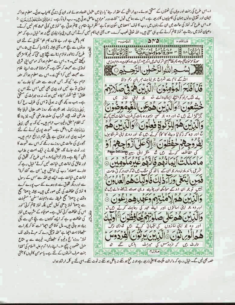 Kanzul Iman, Quran