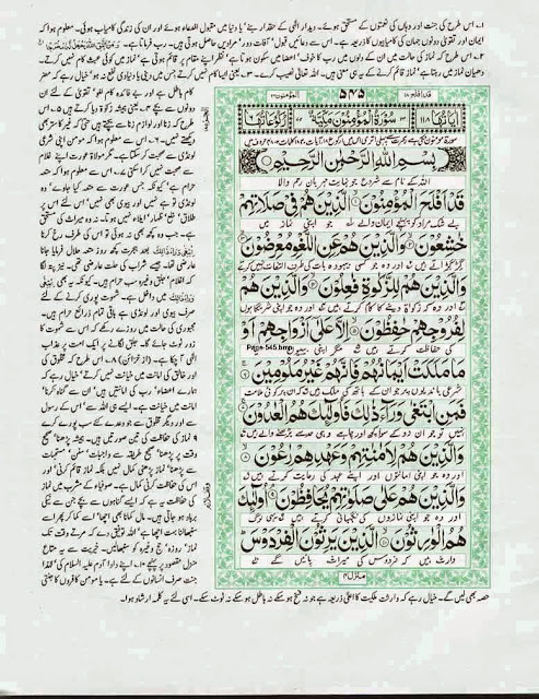 Kanzul Iman, Quran