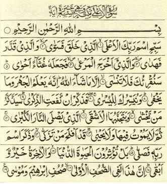 Surah Al A'la, One of My Favourite Chapters in Quran