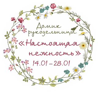 №56 "Настоящая нежность"