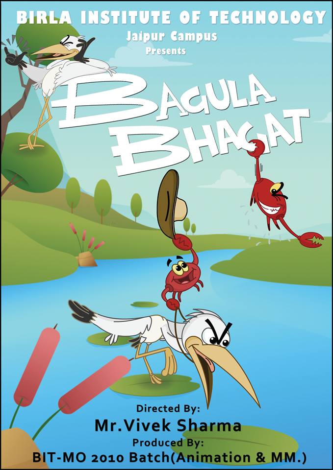 bagula bhagat full movie
