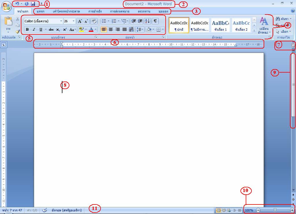 Программу Microsoft Office Access 2003