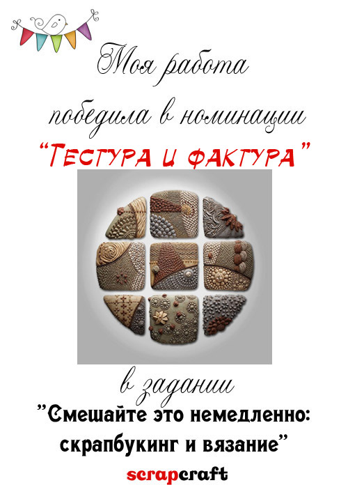 Номинация "Текстура и фактура"