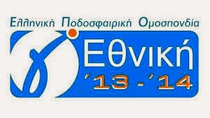 Παραμένει ο σχεδιασμός για την γ 'Εθνική γ εθνική