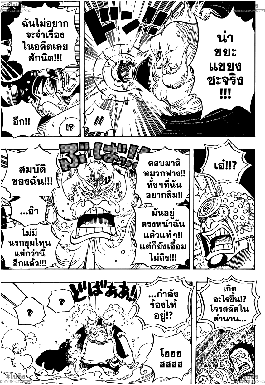 One Piece 717 สิ่งที่ถูกลืมในเดรสโรซ่า 004 One Piece 717 สิ่งที่ถูกลืมในเดรสโรซ่า