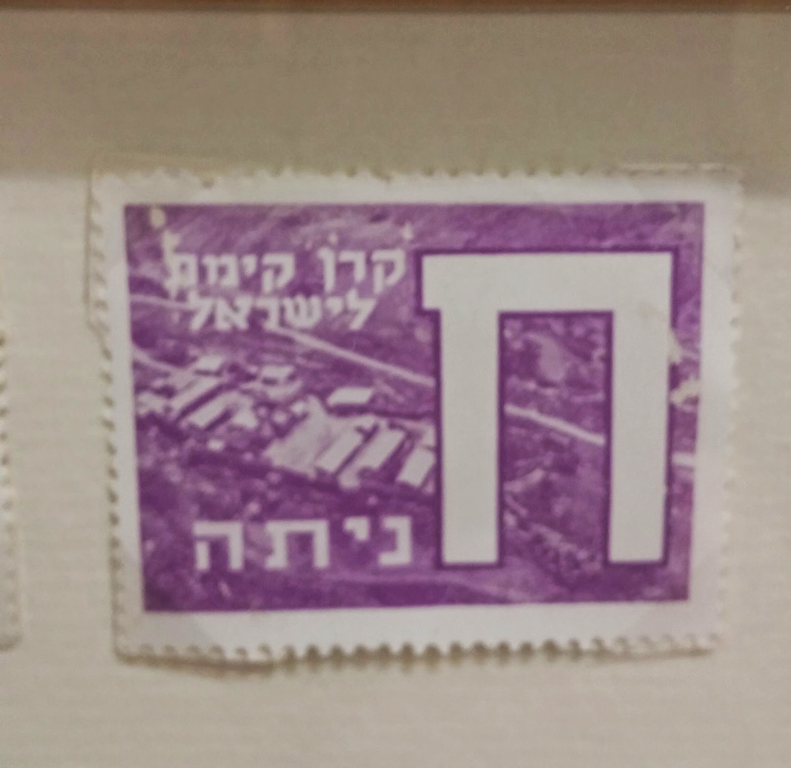 בול, דואר נע, חניתה