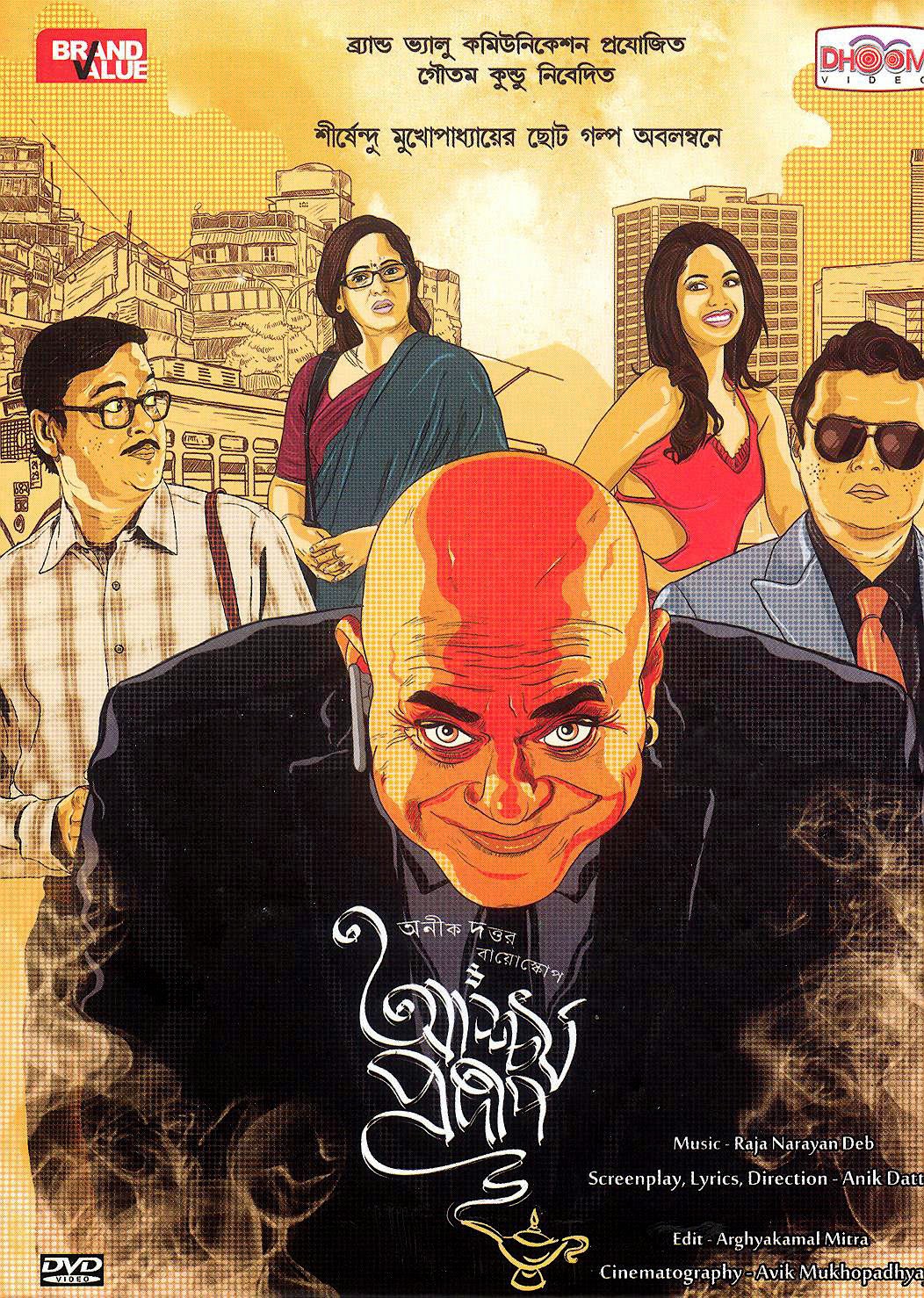 Hemlock Society Bengali Full Movie Download Link