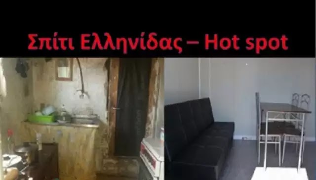 Μόνο αν είσαι λ@θρομετανάστης επιβιώνεις στην «Ελλάδα» του Τσίπρα Μόνο αν είσαι λ@θρομετανάστης επιβιώνεις στην «Ελλάδα» του Τσίπρα