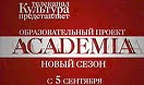 Образовательный проект "ACADEMIA"