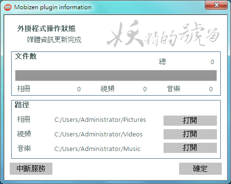 4 - Mobizen - 將手機和電腦融為一體，用電腦無線操作手機、截圖、高清錄影，手機實況必備！