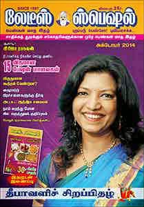Ladies special Monthly tamil magazine Oct 2014 Read online