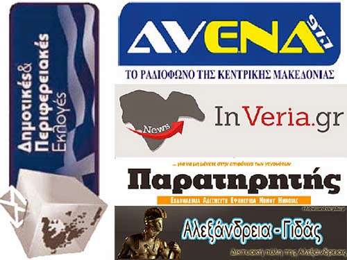 "Μαραθώνιος" για τον Β' γύρο των εκλογών  στον AVENA fm