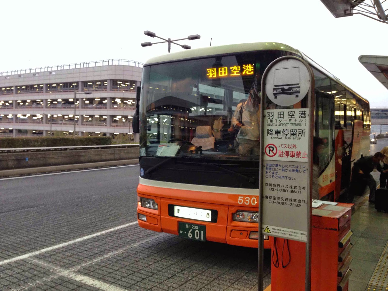 所沢駅から羽田空港早朝便に搭乗するために気をつけるべきポイント
