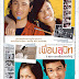 Dear Dakanda (2005) DVDRip Subtitle Indonesia