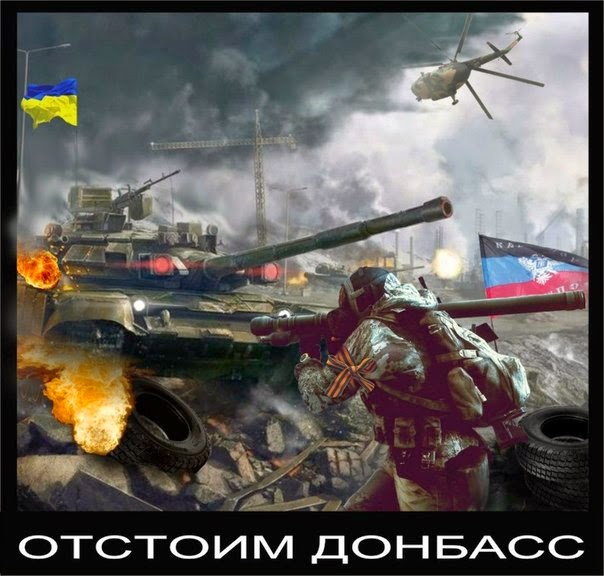 Скачать песню донецк война