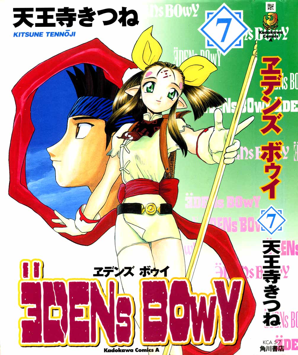Get Edens Bowy Vol 7 Chapter 38 Mangahasu For Free Wallpaper Edens Bowy Vol 7 Chapter 38 Mangahasu For Free