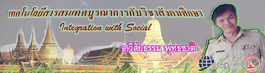 สังคม