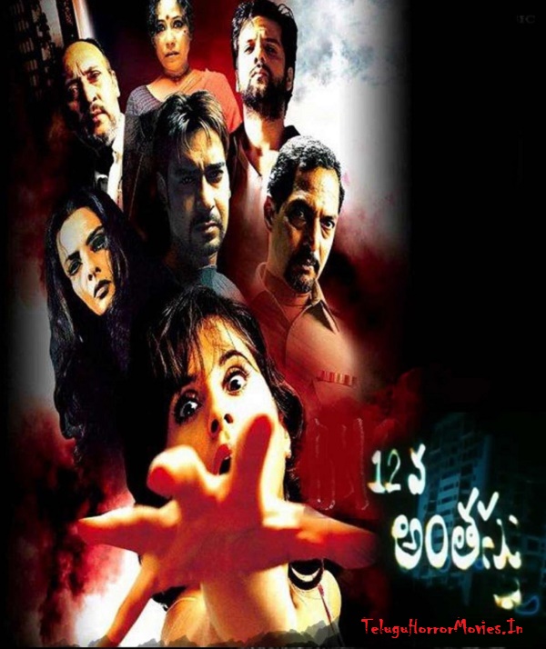 Sivi (2007) Download Tamil Horror Movie - DVDRip - 70068