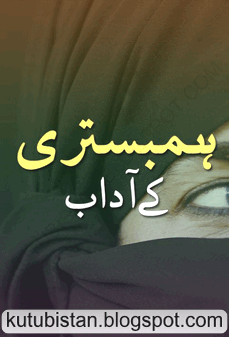 Qanoon E Mubashrat In Urdu Pdf Downloadl
