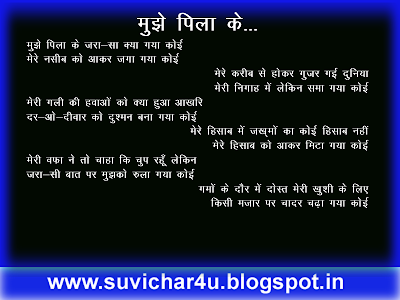 मुझे पिला के ज़रा-सा क्या गया कोई मेरे नसीब को आकर जगा गया कोई  मेरे क़रीब से होकर गुज़र गई दुनिया मेरी निगाह में लेकिन समा गया कोई