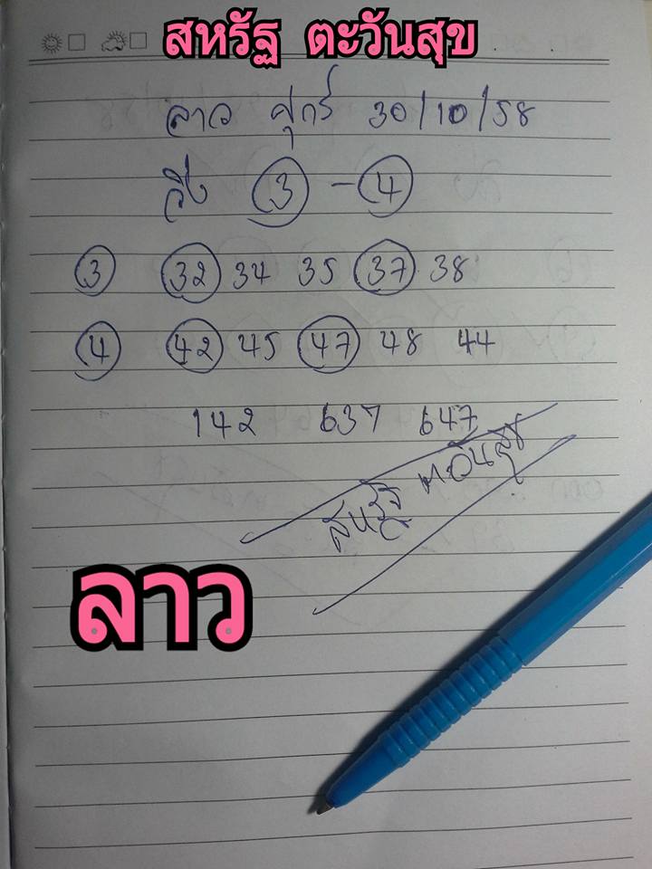 ผลสลากกินแบ่งรัฐบาล งวด 1 ตุลาคม 2553: ตรวจสลากกินแบ่งรัฐบาล ได้ที่นี่