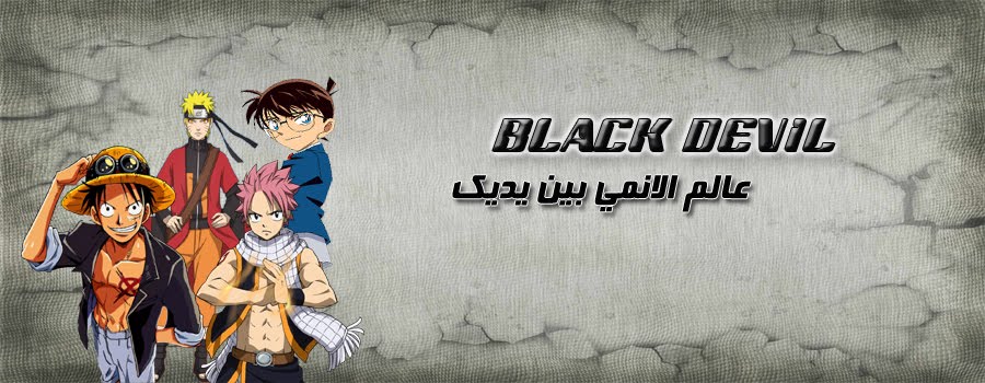 BLACK DEVIL'S BLOG