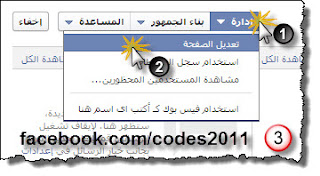 الطريقة الصحيحة لأنشاء صفحة بدون اسم؟  08-03-2012+08-32-54+%D8%B5