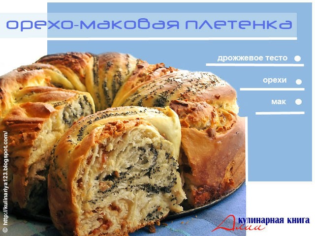 плетенка на сухих дрожжах плетенка на сухих дрожжах