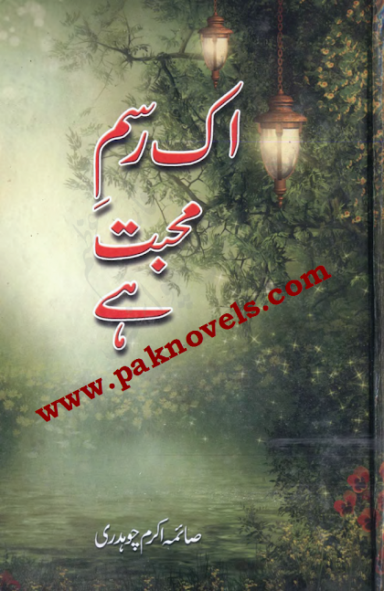 Ik Rasm e Mohababt by Saima Akram Chouhdry 