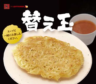 ラーメンバーガー ラーメンバーガー