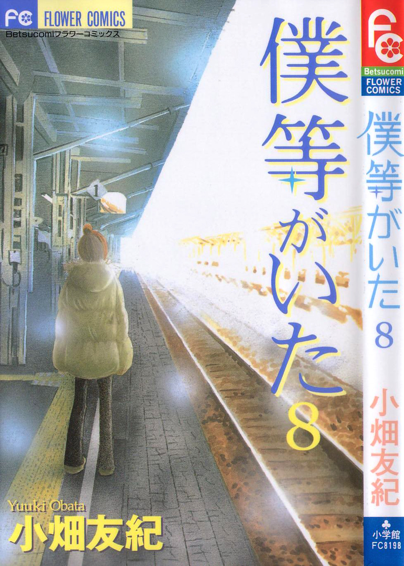 Bokura ga ita chap 28 Trang 1 - Mangak.info Bokura ga ita chap 28 Trang 1 - Mangak.info