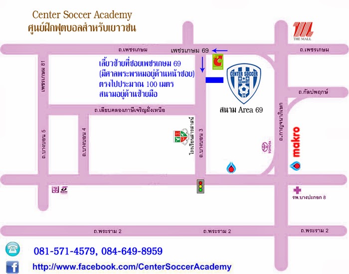 แผนที่สนามฟุตบอลของ Center Soccer Academy