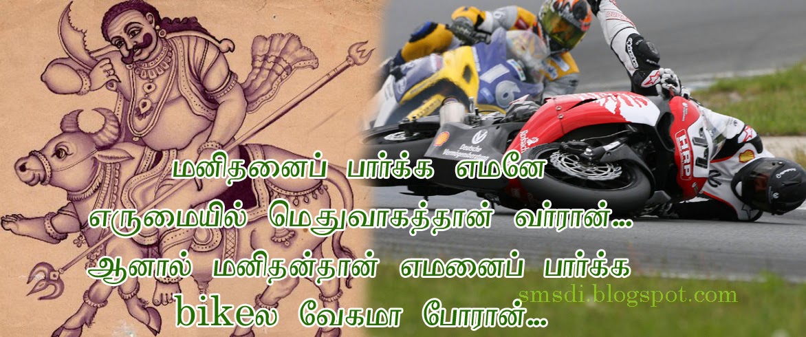bike race tamil