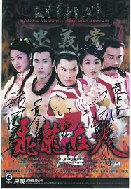 Phi Long Đại Hiệp - Phần 1 | Phi Long Dai Hiep