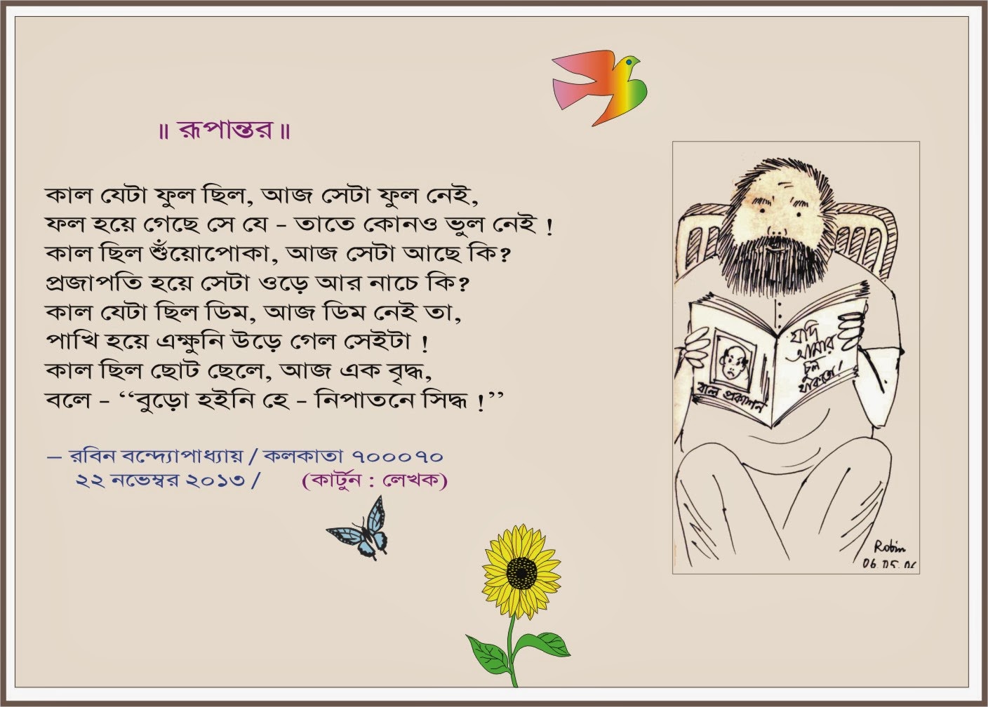 new year bengali poem 28 images robinscreations new year bengali poem 28 images robinscreations