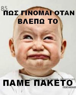 seattle samos ambelos a few new funny memes! 24312_216815128456353_1033514674_n seattle samos ambelos a few new funny memes!