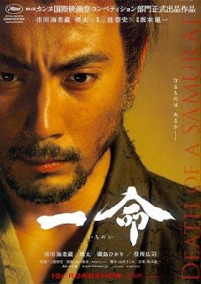 Lunes en Fancine: Harakiri 1