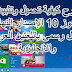 كيفية تحميل windows 10 الإصدار النهائى باللغتين العربية والإنجليزية بشكل رسمى