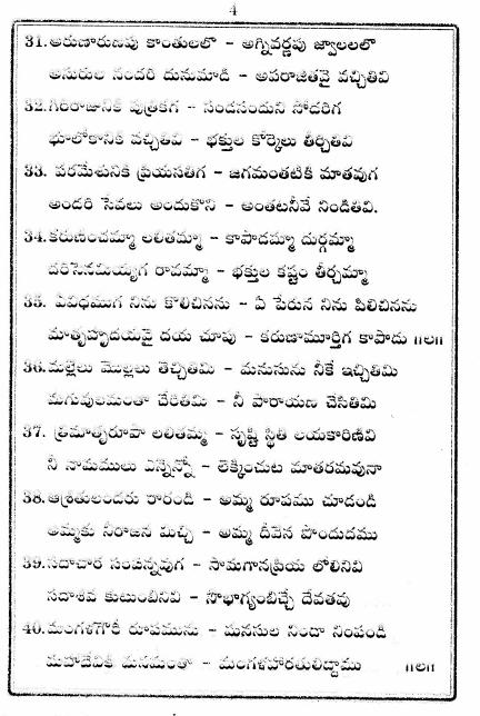 Datta Chalisa In Telugu.pdf