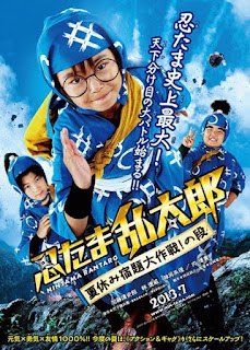 Ninja Loạn Thị: Điệp Vụ Bất Khả Thi - Ninja Kids!!! Summer Mission Impossible Ninja Loạn Thị: Điệp Vụ Bất Khả Thi