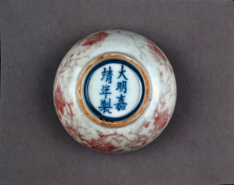Chinese Kangxi Porcelain Reign MarksFeet